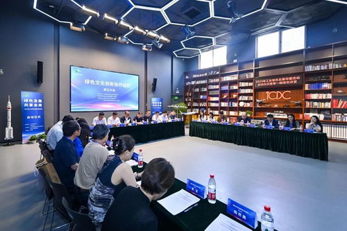 绿色文化创新协作组织在京成立 文艺创作的新引擎与生态理念的交汇点