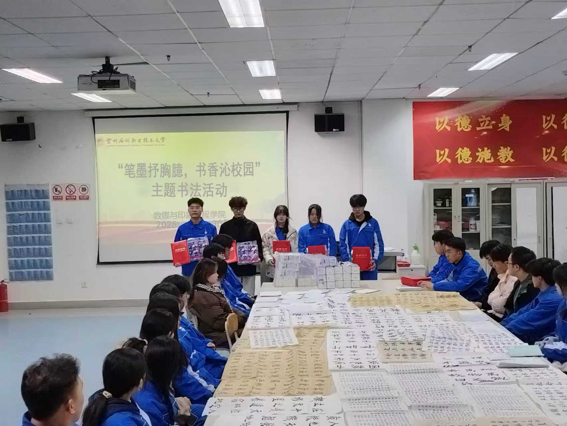 笔墨抒胸臆，书香沁校园——数媒与印刷工程学院主题书法活动点燃文艺创作热情
