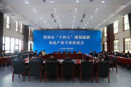 深化区域合作，共促农业与文化繁荣——第七届黄河金三角投资合作交流大会暨渭南农产品加工产业博览会盛大开幕